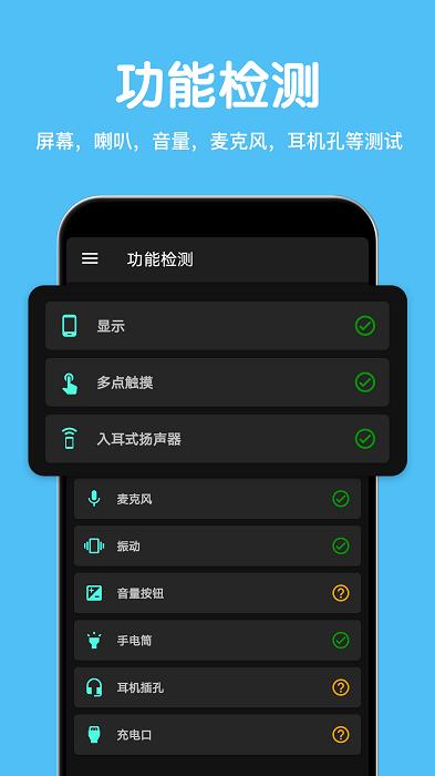 cpu设备信息app cpu设备信息最新版下载