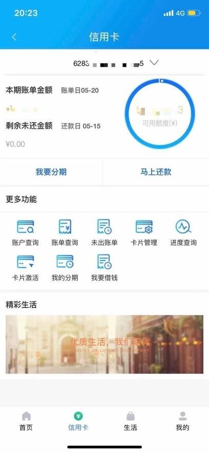 广西农信手机银行app v3.2.1
