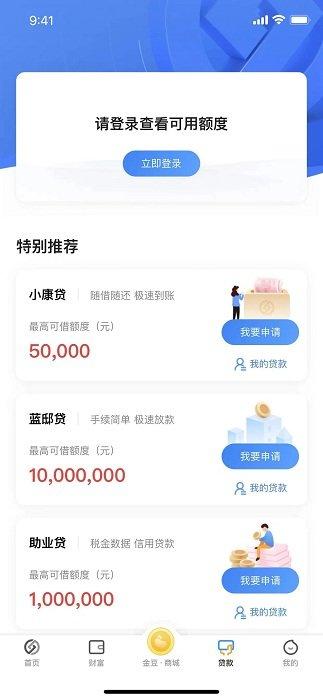 威海蓝海银行app v3.1.4