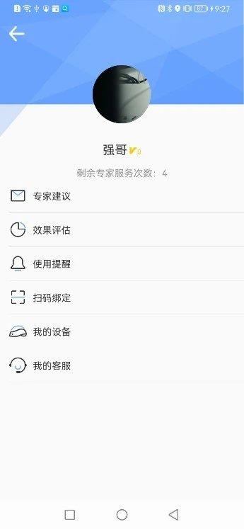i黑密app