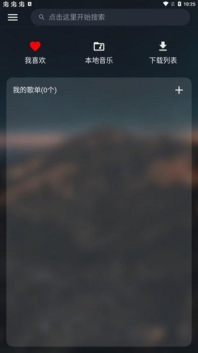musicfree下载