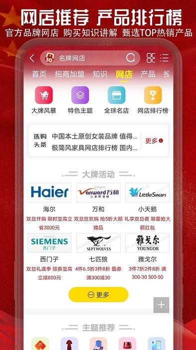 十大品牌cnpp最新版 v6.3.4