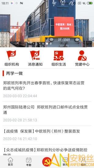 豫卡通用户平台 v4.3.3