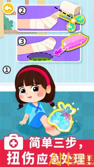宝宝救护手册app v3.2.3