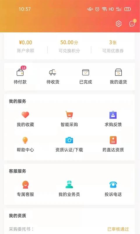 葵花药直达手机版下载