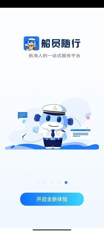 千帆随行最新版本 千帆随行app官方下载安装