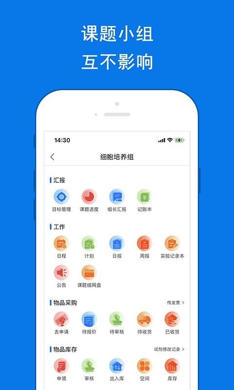 labmanagementapp labmanagement手机版下载