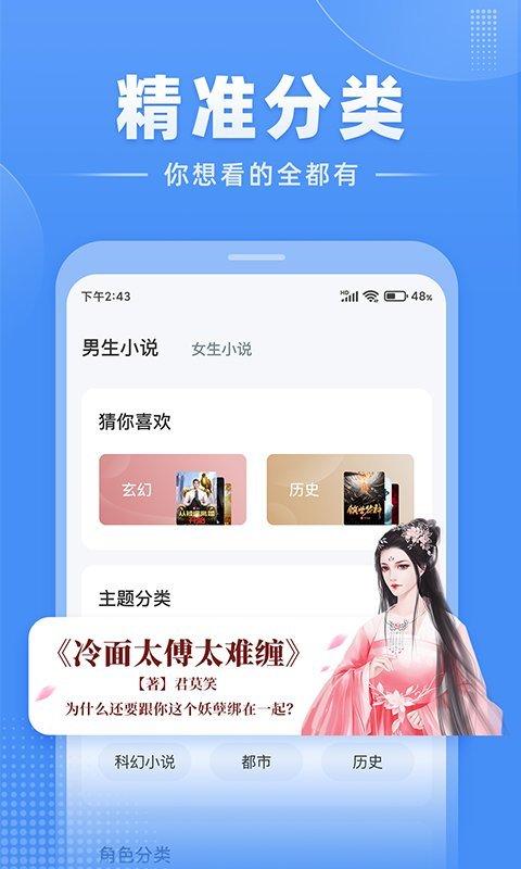 江湖免费小说app 江湖免费小说下载最新版