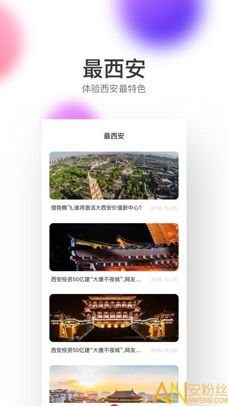 西安地铁app二维码乘车