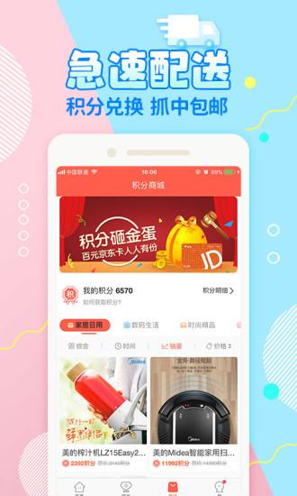 好夹联盟商家版app 好夹联盟商家版下载
