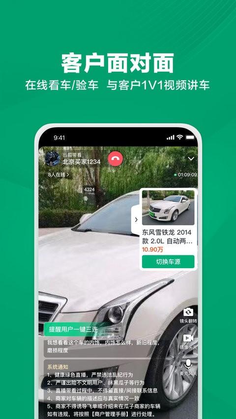 瓜子车好卖最新版 瓜子车好卖手机版