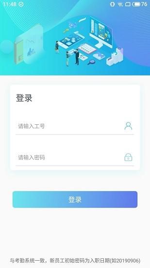 速易签富士康最新版本 速易签富士康app下载