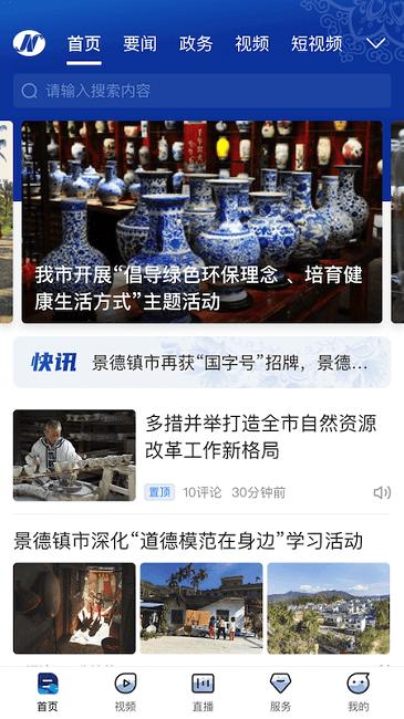 景德云媒官方版 v5.3.2