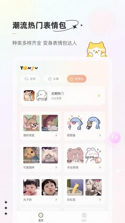言橘图片app v6.2.4