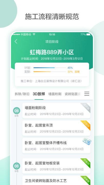 亮宅app 亮宅手机版下载