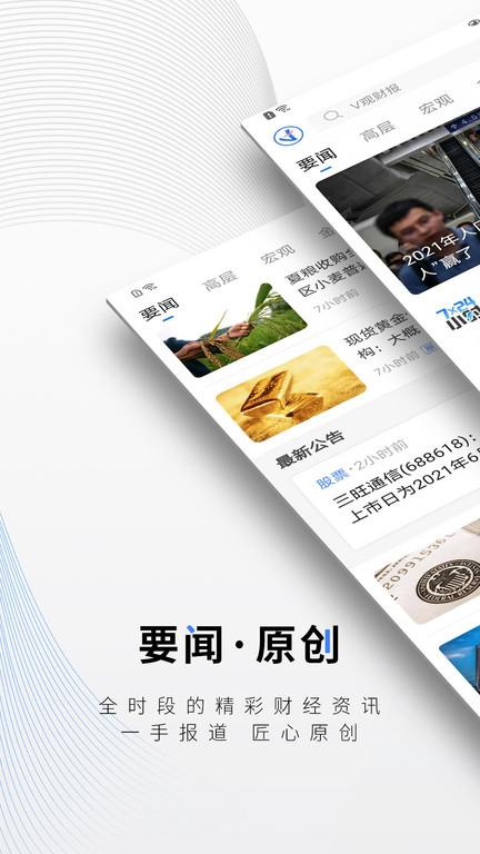 中新经纬官方版 v3.1.4