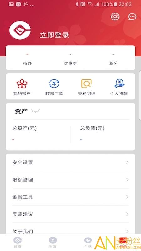 乐山市商业银行app v6.4.1