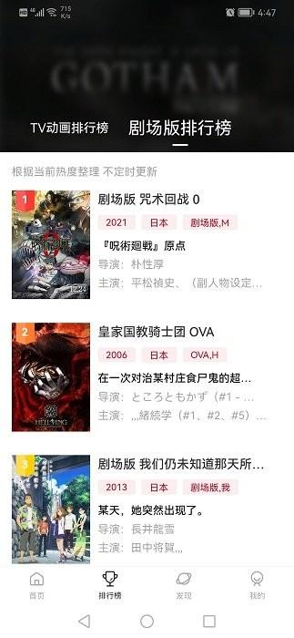 次元城动漫下载官方app