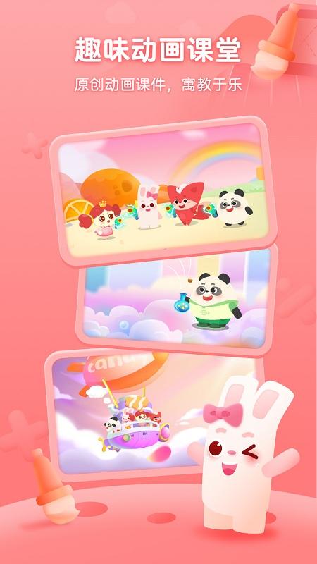 掌门少儿官方版 掌门少儿app下载安装