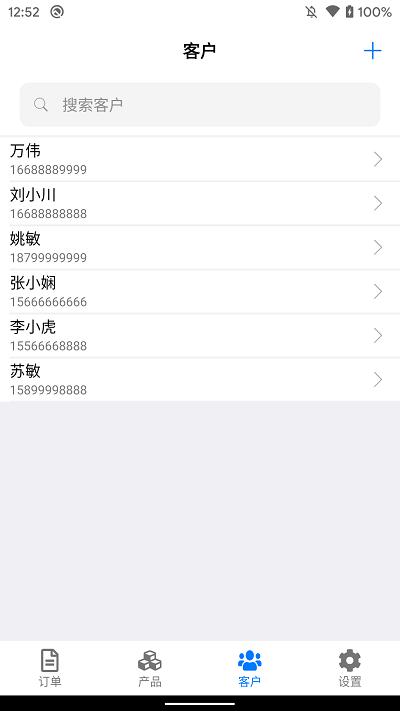 条码管家app 条码管家手机版下载