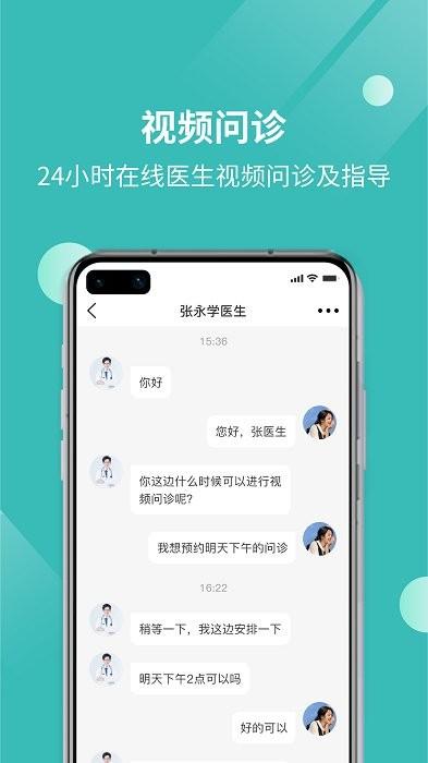 厚爱健康app 厚爱健康官方版下载