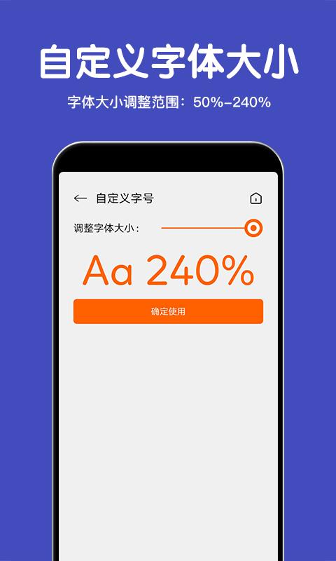 大字体放大手机版 大字体放大软件下载