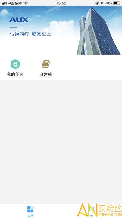 奥云服app 奥云服最新版下载