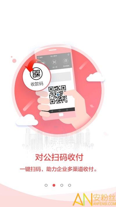 建设银行企业手机银行app(建行企业银行) v6.2.4