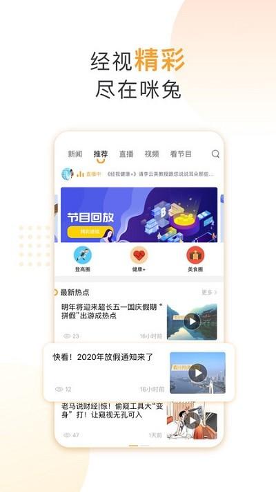 咪兔+app v3.4.3