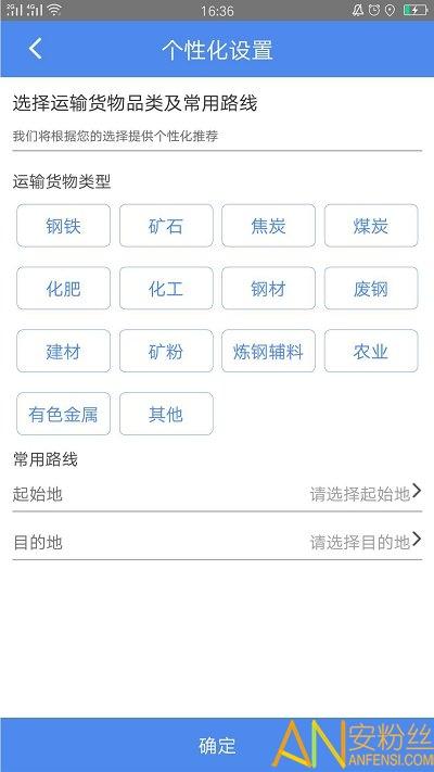 物泊56找货app 物泊56找货最新版下载