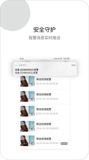 小vv摄像头app v6.5.4
