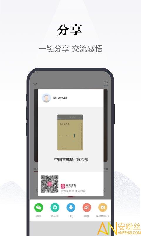 凤凰书苑官方版 凤凰书苑app下载