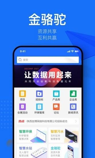 鞍马司机app v3.5.2