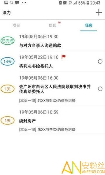 法力app 法力手机版下载