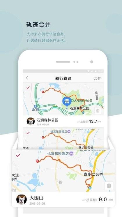 318骑行app(318运动) v3.1.1