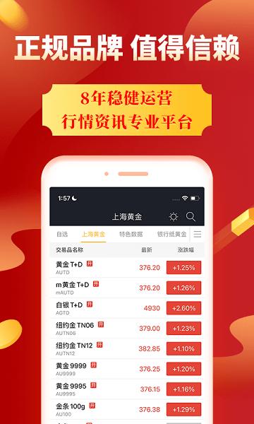 集金号app官方手机版 v3.0.2