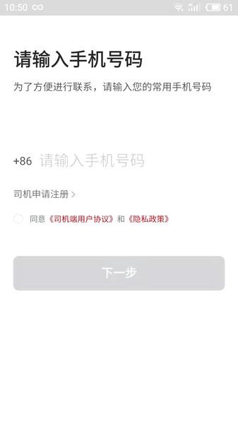 博度司机app v5.3.1