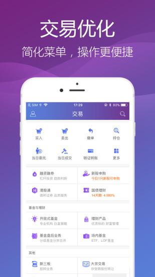 德邦证券官方版 v6.1.2
