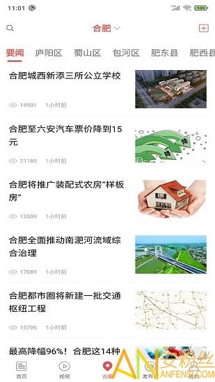 中安新闻app v6.3.1