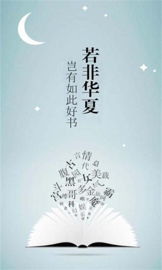 华夏天空网手机版 华夏天空网app下载