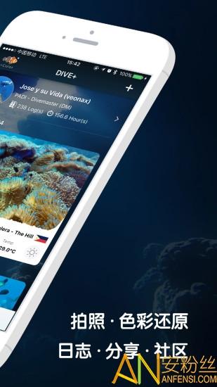 dive+潜水拍照软件 v6.5.3