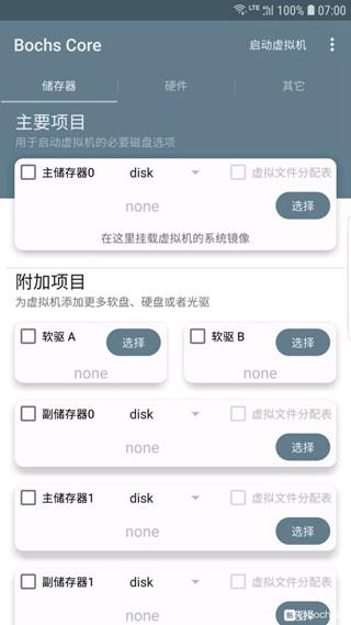 bochs core最新版 bochs core汉化版下载