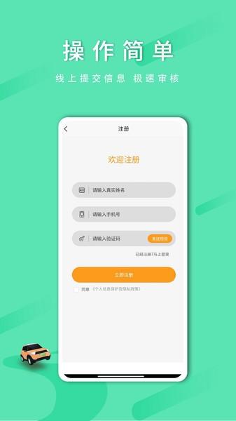 顺路出行司机版 v6.5.3