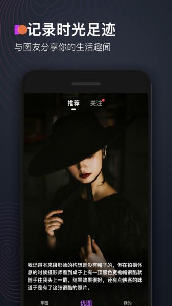 享图app v3.0.2
