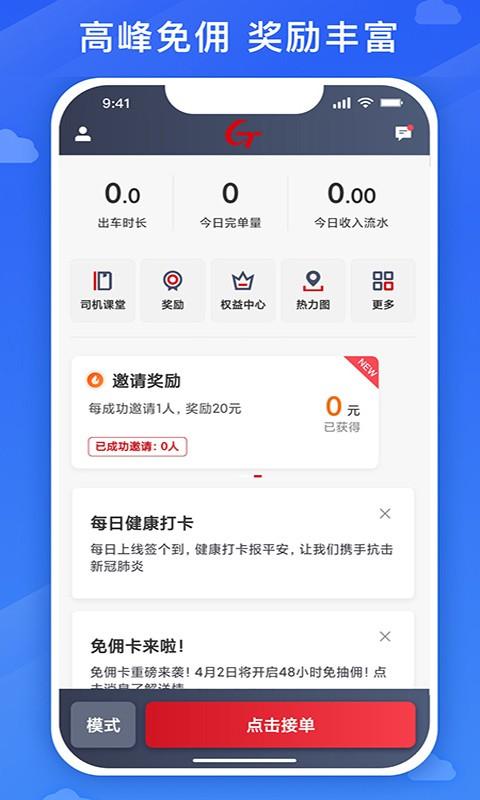 国泰司机定制版 v4.4.1