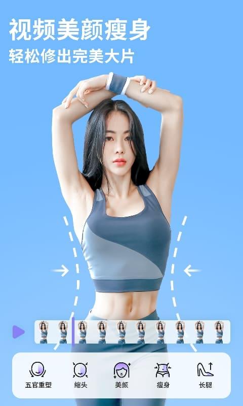 prettyup视频人像美化最新版 v5.5.4