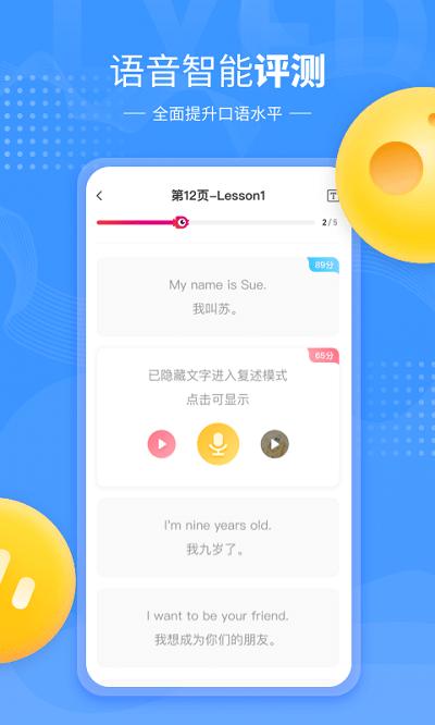 小孩子点读app免费下载