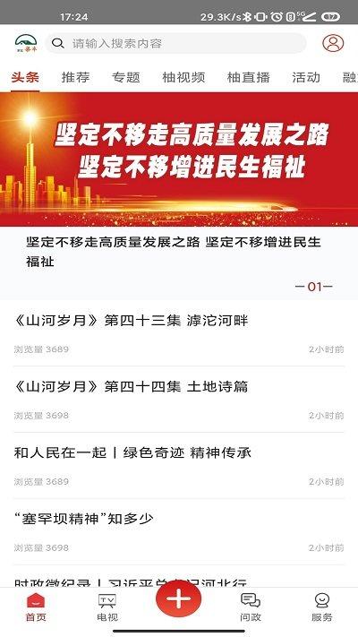 家在梁平app v4.1.3