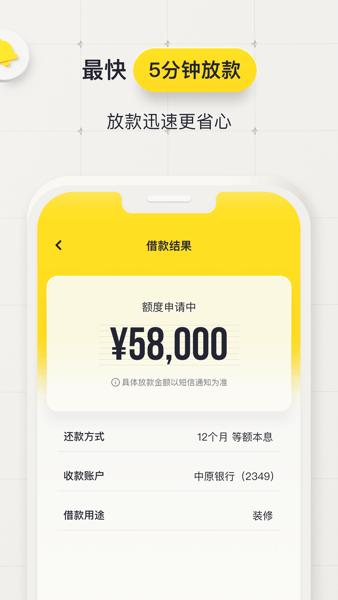 洋钱罐借款平台 v5.3.4