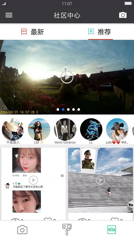 山狗sjcam运动相机app(SJCAM Zone) v4.2.2